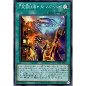 エクソシスターズ・マニフィカ[ウルトラ]/エク8光 遊戯王 : トレカ