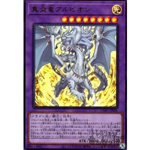 黒き竜のエクレシア(アルティメット) 遊戯王 : トレカショップ竜の