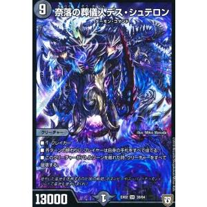 龍聖霊ウィズダムフェウス/光ラ01-4 デュエルマスターズ : トレカ