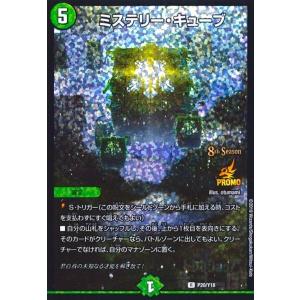 エボリューションエッグ/自ア03-2 デュエルマスターズ : トレカ