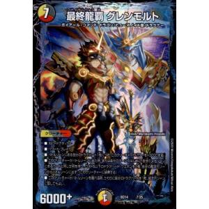 時空の支配者ディアボロスZ[SR][6a・26・最凶の覚醒者デビル