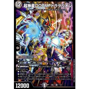 支配の精霊ペルフェクト(SR)(1/5) デュエルマスターズ : トレカ