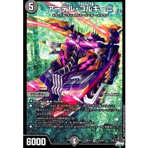 デュエル・マスターズ 天災 デドダム R多色 23BD1 14/18 : GAME38JAPAN