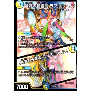 タカラトミー（TAKARA TOMY） デュエルマスターズ/DM25-RP1/SP2/SR