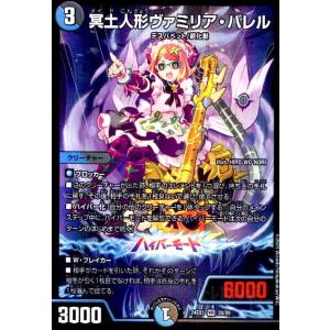 轟く覚醒レッドゾーン・バスター／蒼き覚醒 ドギラゴンX(SR)(TR2A