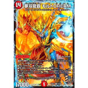 タカラトミー（TAKARA TOMY） 伝説龍覇 モルトLEGEND(シークレットレア