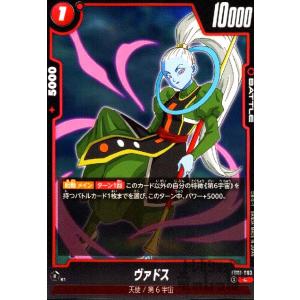 フリーザ(SR☆・パラレル)(FB01-129)/黄 ドラゴンボール フュージョン