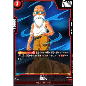 トランクス:未来(L☆・パラレル)(FB01-036)/青 ドラゴンボール