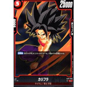 フリーザ(SR☆・パラレル)(FB01-129)/黄 ドラゴンボール フュージョン
