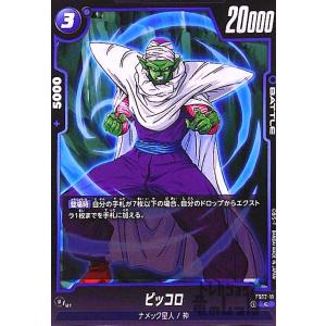 ゴテンクス(C)(FS02-02)/青 ドラゴンボール フュージョンワールド