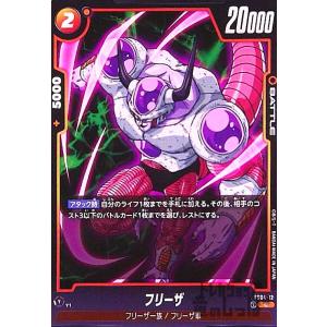 フリーザ(C☆・パラレル)(FS04-12)/黄 ドラゴンボール フュージョン