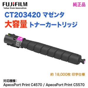 富士フィルムビジネスイノベーション CT203446 CT203447 CT203448
