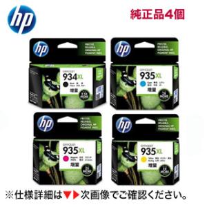 Officejet Pro 【増量版 4色セット】 HP 915XL 純正インクカートリッジ