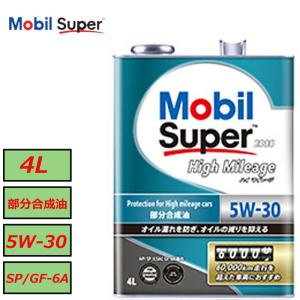 Mobil（モービル） エンジンオイル 5W-30 SP Mobil Super モービル