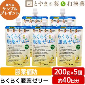 龍角散」 らくらく服薬ゼリー チアパック 200g 「衛生用品