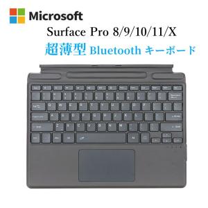 Surface Pro 9/Pro 8/Pro X /Pro 10, 11専用キーボード タッチパッド
