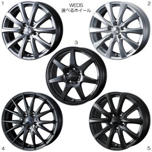 WEDS（ウェッズ） 16インチホイール 選べるデザイン インサイト ZE4