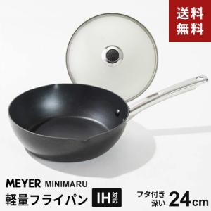 マイヤー サーキュロン フライパンセット 24cm(ガラス蓋付) じゅん散歩