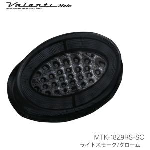 ARCHI アーキ LEDリングポジションテールランプ スモーク Z900RS/CAFE