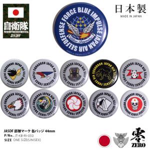 自衛隊 グッズ ブルーインパルス 飛行教導群 エンブレム 空自 缶バッジ