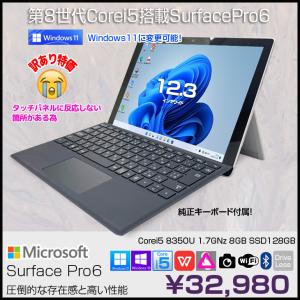 Surface Pro Microsoft 3 PS2-00030 シルバーMicrosoft Office 2019