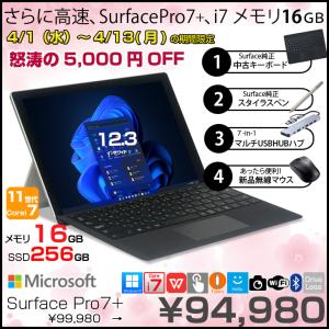 Surface 中古タブレット Windows10 Microsoft Pro 4 1724 SSD256GB