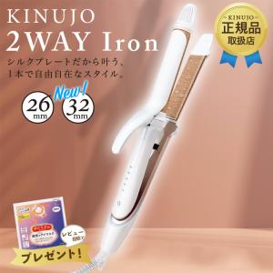 KINUJO（絹女） ストレート ヘアアイロン LM-225 製品保証1年付き