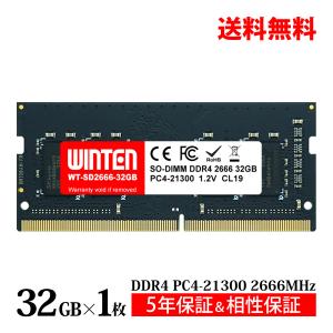 WINTEN DDR4 ノートPC用 メモリ 32GB PC4-21300 (DDR4 2666) SDRAM SO