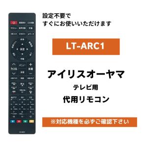 新品 RT-004 SANSUI ドウシシャ SDN16-B11/SDN20-B11用リモコン