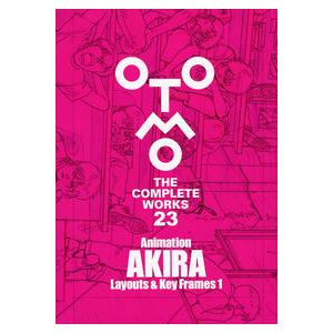 大友克洋全集 OTOMO THE COMPLETEWORKS第4回配本『Animation AKIRA