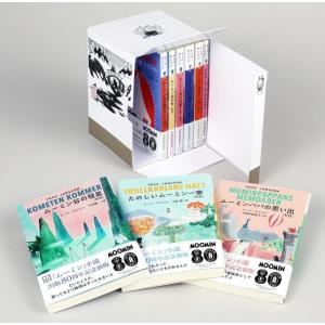 洋書 Moomin（ムーミン・シリーズ） Paperback8冊セット : 脳トレ生活