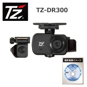 TZ ドライブレコーダー(前後2カメラ) TZ-DR210 自動車 : パーツ