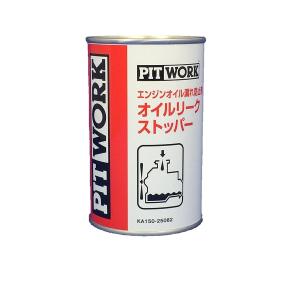 PITWORK ピットワーク NC81 オイルシーリング剤 KA150-30090 : Tネット