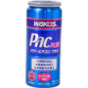 WAKOS（ワコーズ） 在庫あり【ワコーズ】PAC134 パワーエアコン134