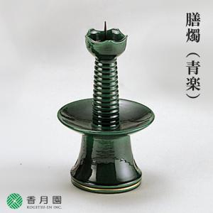 茶道具 / 夜咄 (よばなし) 短檠 (たんけい) ※雀瓦・灯芯は別売り (紙箱