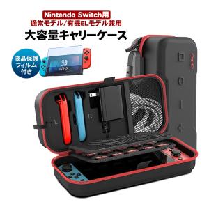 Nintendo Switch 有機ELモデル対応 tomtoc スイッチ 専用ケース