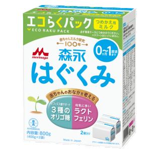 森永乳業 粉ミルク/森永はぐくみ エコらくパック つめかえ用(400g×2袋
