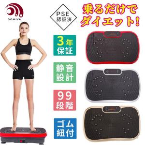 YA‐MAN（ヤーマン） アウトレット 振動マシン エクササイズマシン YA