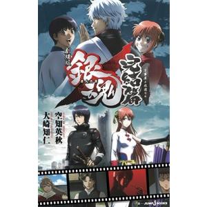 銀魂. 全19枚 銀魂.第4期 全18巻 + 劇場版 銀魂 THE FINAL レンタル