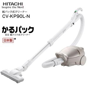 日立（HITACHI） 紙パック式掃除機 CV-KP90L 軽量 強烈パワー 自走