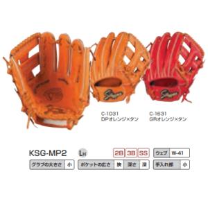 久保田スラッガー（KUBOTA SLUGGER） 内野用硬式グラブ KSG-AR4 : 豊田