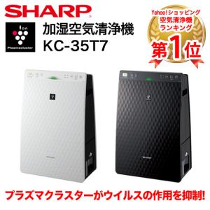 SHARP（シャープ） プラズマクラスター加湿空気清浄機 KC-50TH3-W