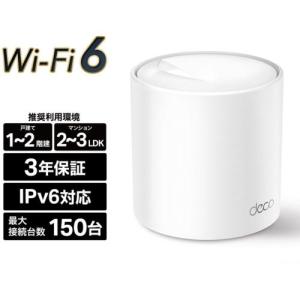 TP-Link(ティーピーリンク) Deco X50 2P AX3000メッシュWi-Fi 6