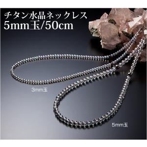 Phiten（ファイテン） 水晶ネックレス 40cm(8mm玉) : tokusenya - 通販