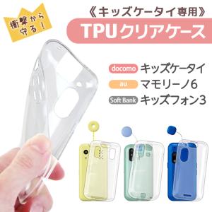 キッズケータイ ky-41C ブルーライトカット ガラスフィルム フィルム