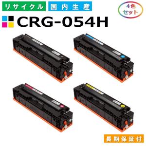 並行輸入品】 067H 067 トナーカートリッジセット 4個パック Canon