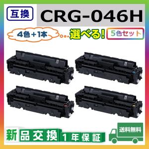 キヤノン（Canon） キャノン CRG-046H (ブラック シアン マゼンタ