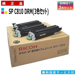 リコー（RICOH） SP ドラムユニット 8400 純正品 ドラムカートリッジ