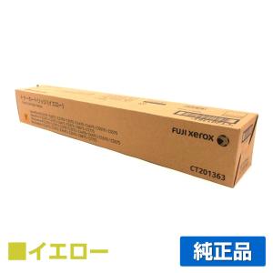 FUJIFILM（フジフイルム） 富士ゼロックス トナーカートリッジCT201360