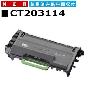 FUJIFILM（フジフイルム） (旧 富士ゼロックス) CT202074 純正品